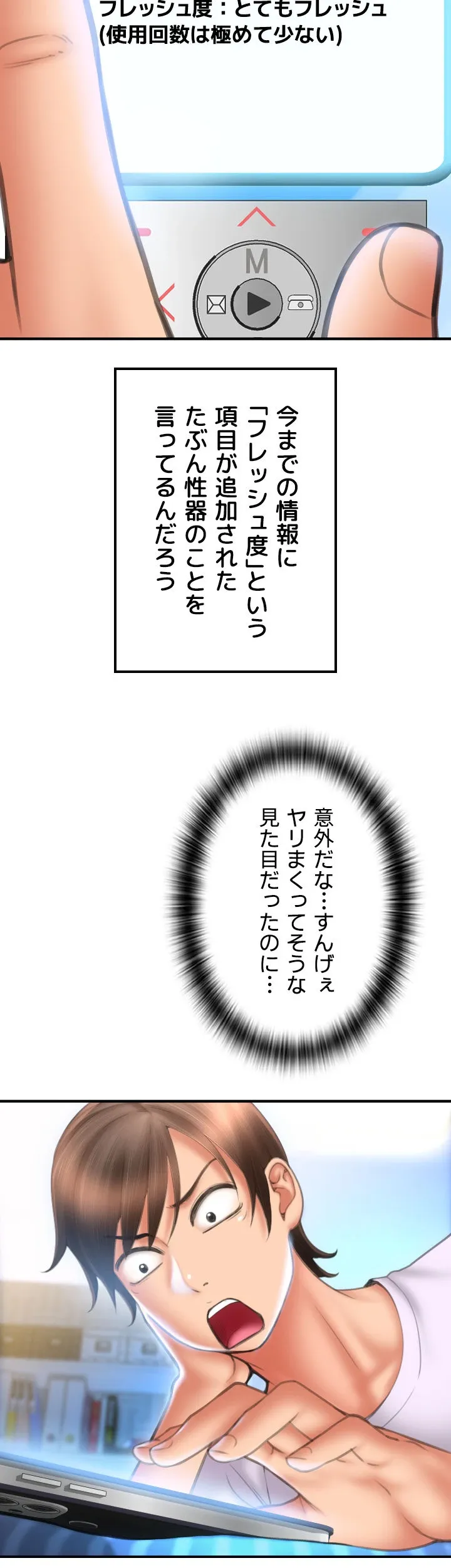 出すまでお支払い完了しません - Page 49